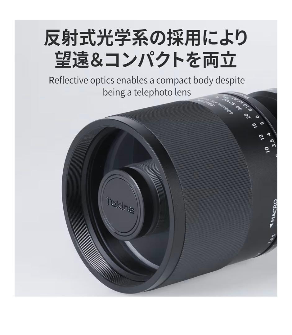 Tokina 望遠ミラーレンズ 400mm キヤノンEFマウント＋レンズフード