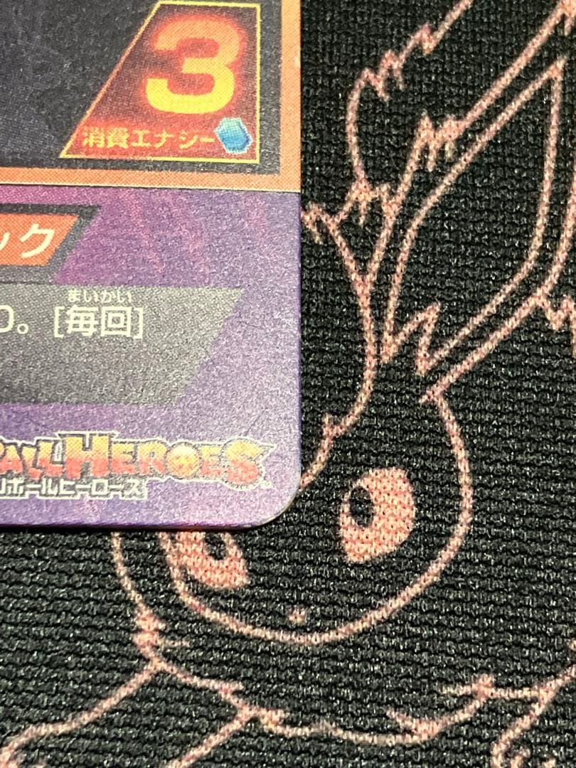 ドラゴンボールヒーローズ SEC UR まとめ売り