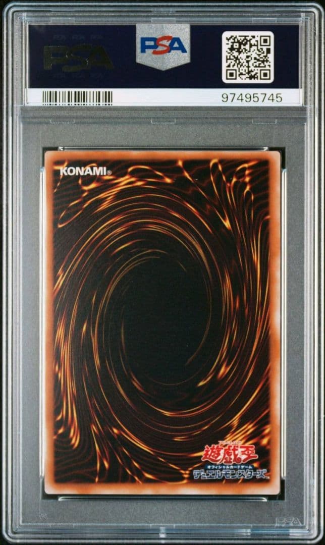 ブラックデーモンズドラゴン PSA9 遊戯王初期