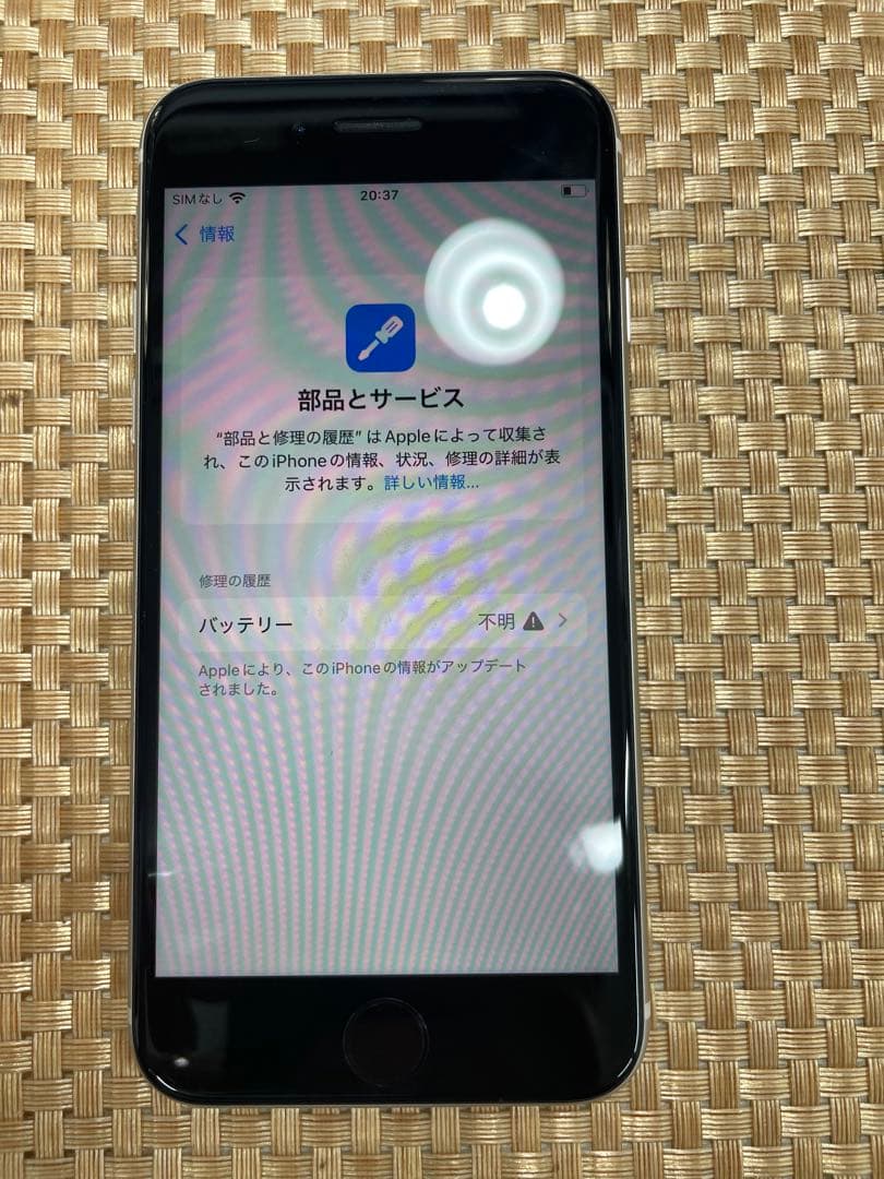 iPhone SE 第3世代 64 GBスターライトSIMフリー【4533】