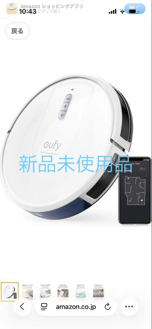 eufy Clean G30 ロボット掃除機 本体 新品未使用品！
