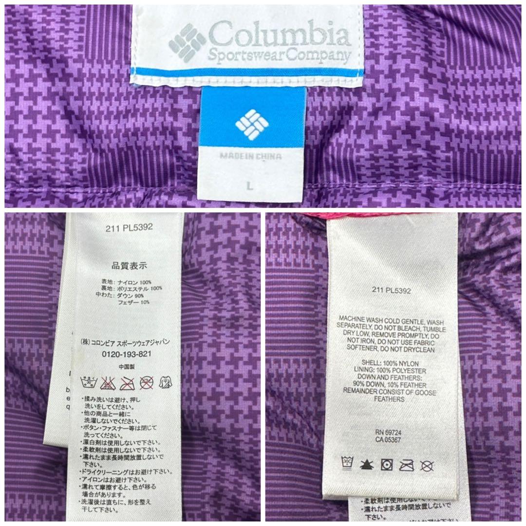 【コロンビア】700FP クレイターレイクジャケット ダウン オムニシールド L