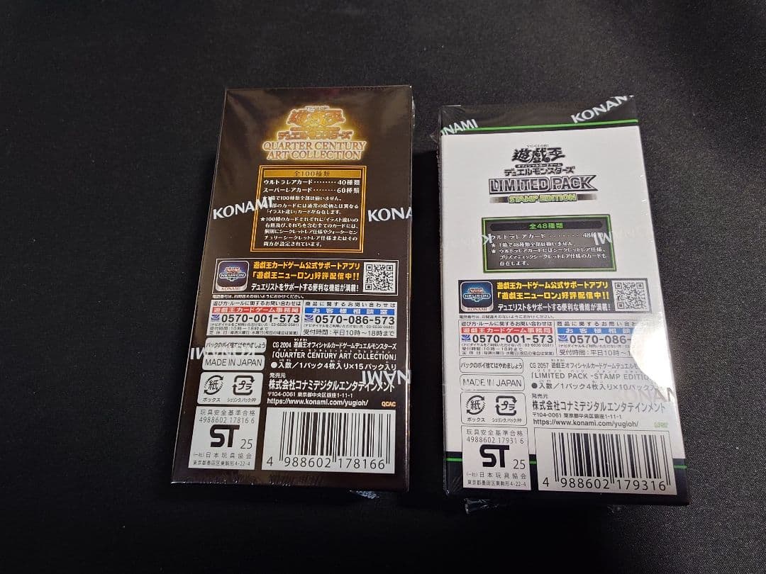 遊戯王 25th アートコレクション&スタンプエディション