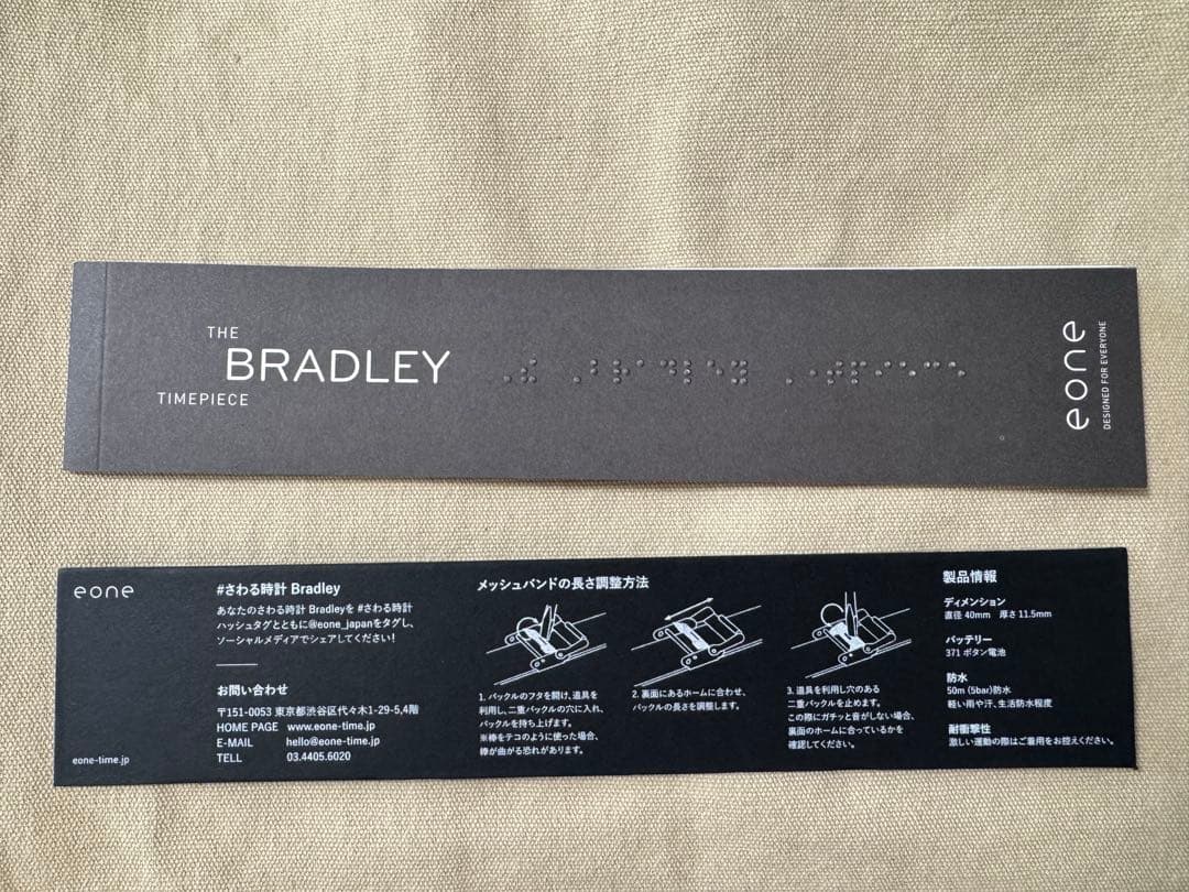 eone 腕時計 箱、付属品有