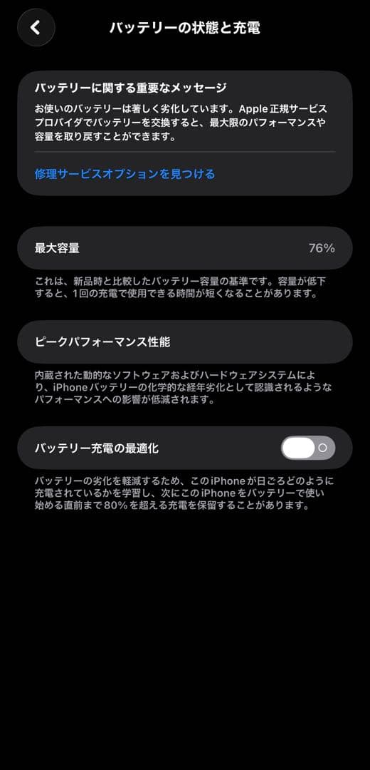 iPhone 13 ProMax グラファイト128GB