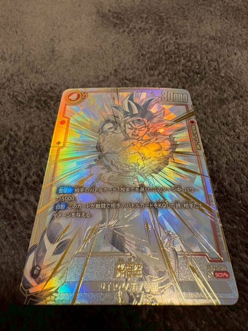 ドラゴンボールカードゲーム 覚醒の鼓動 SCR☆☆ 孫悟空 スーパーパラレル
