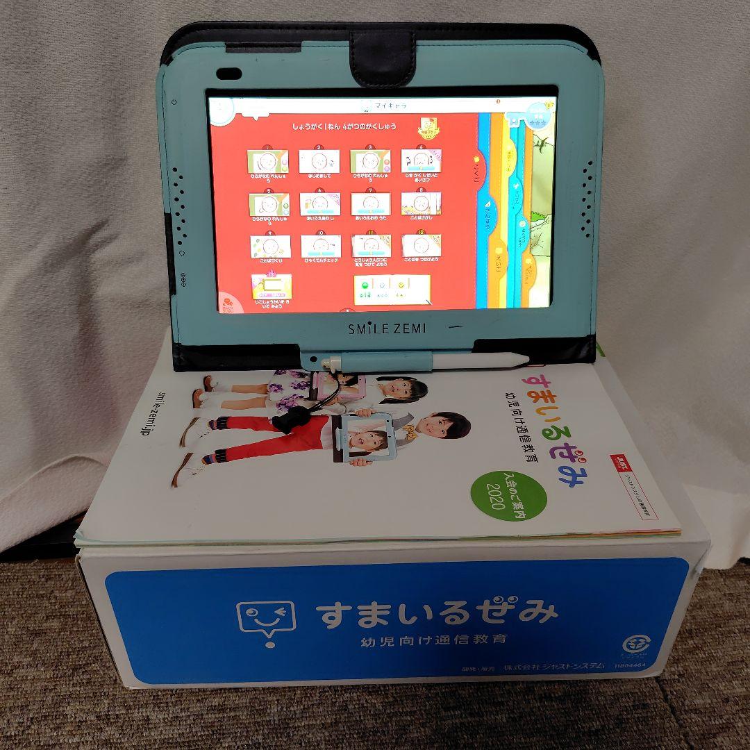 スマイルゼミ　小学1年生　2年生