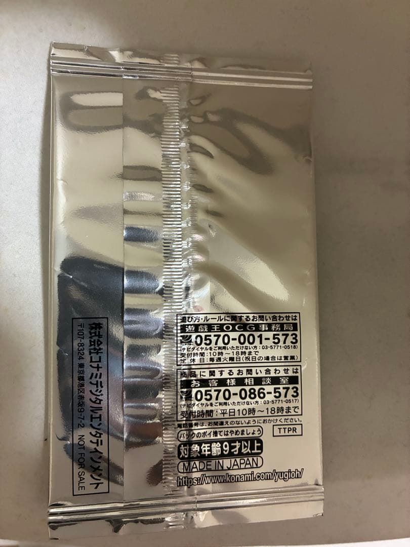 遊戯王　女剣士カナン　20th 未開封　美品　配布