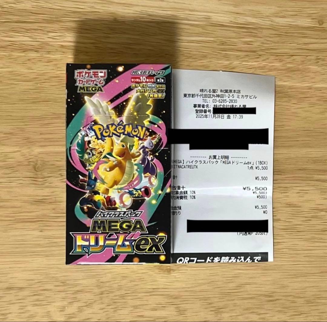 【シュリンクなし／ペリペリ付き】MEGAドリームex　1BOX