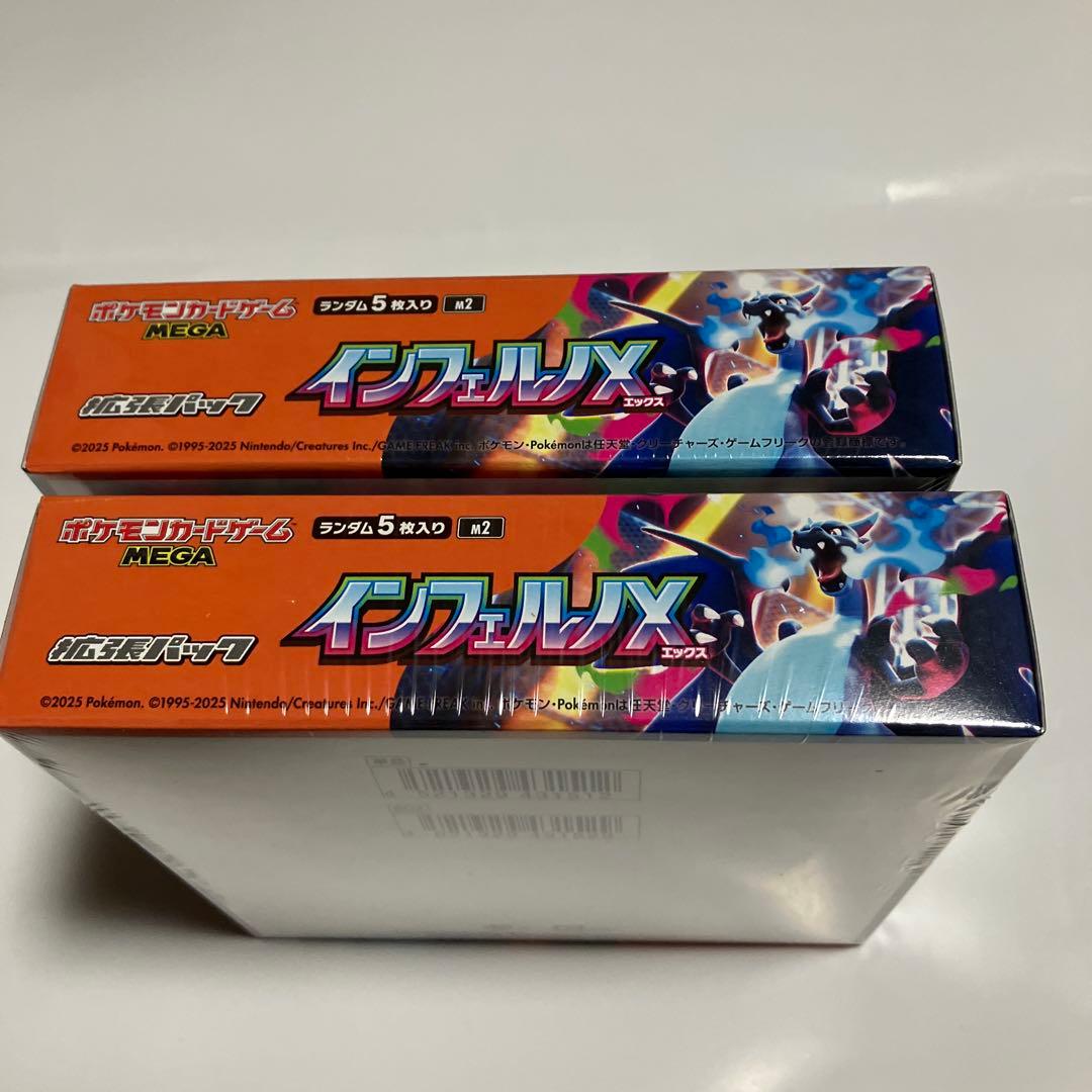 ポケモンカードゲームMEGA拡張パック　インフェルノX