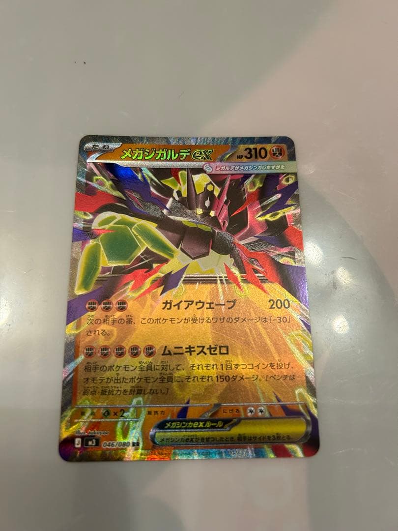 メガルカリオEX、メガスターミーEX、メガジガルデEXセット