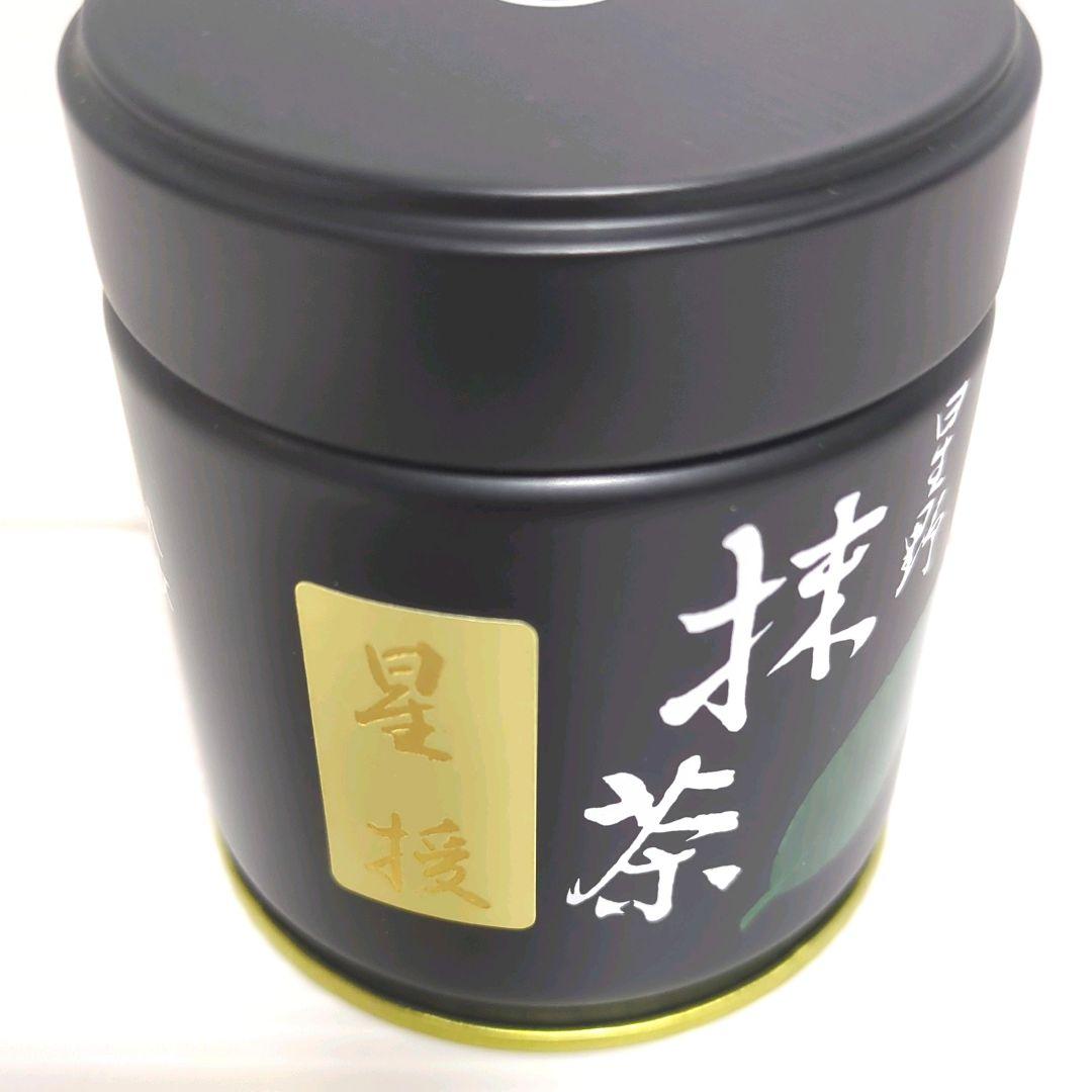 【新品】星野製茶園 星野抹茶 星授40g 八女の華20g まとめ売り 送料無料