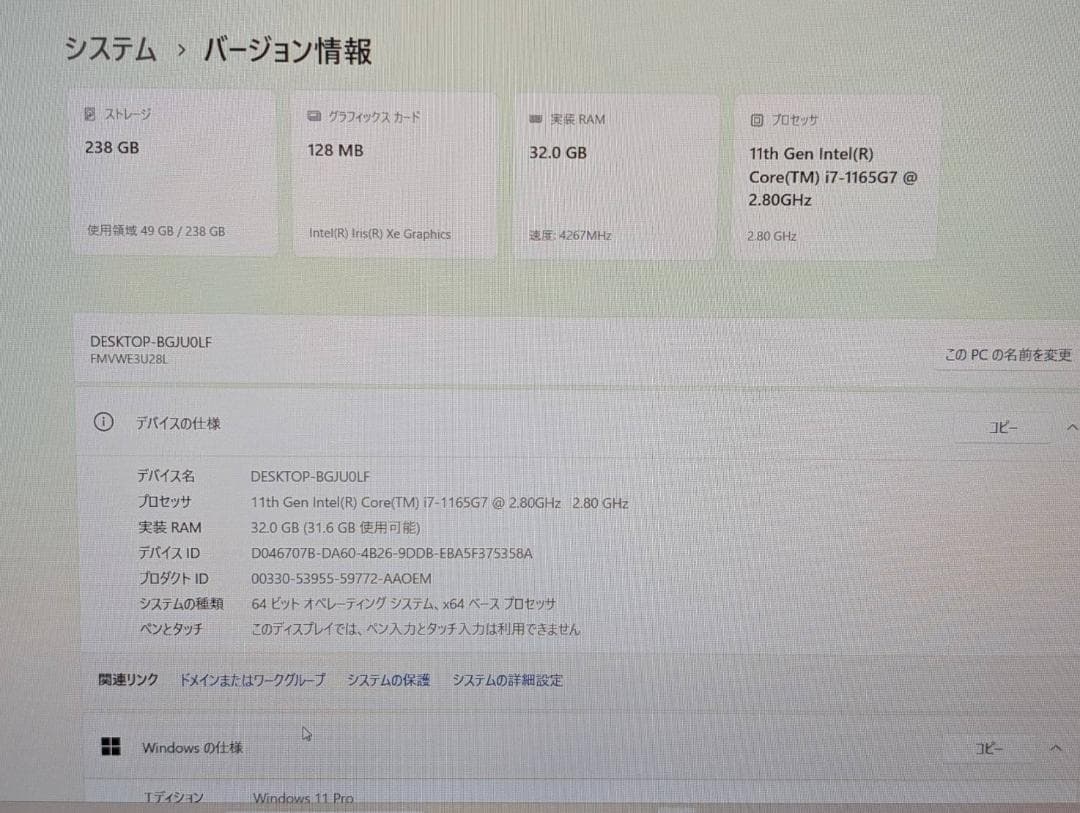 ☆高性能☆ 富士通 WU-X/E3 i7-1165G7 メモリ32GB SSD