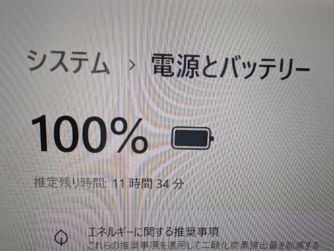 ☆高性能☆ 富士通 WU-X/E3 i7-1165G7 メモリ32GB SSD