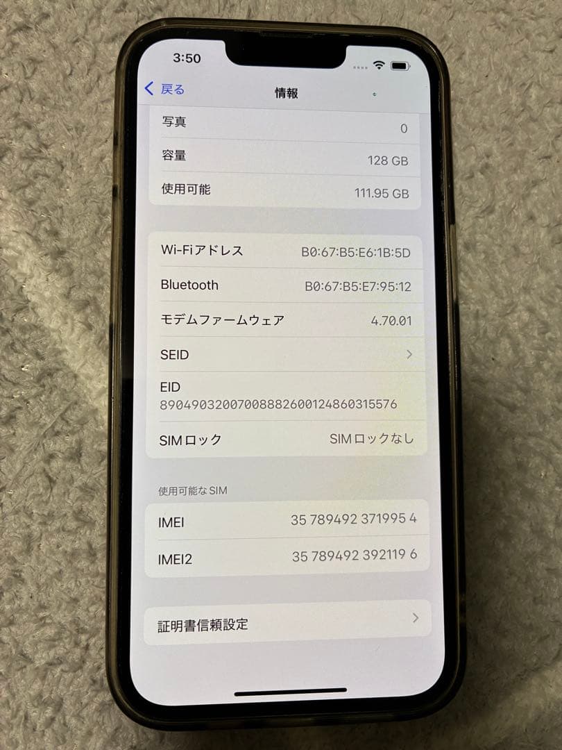 Apple iPhone 13 ホワイト 本体 充電ケーブル付