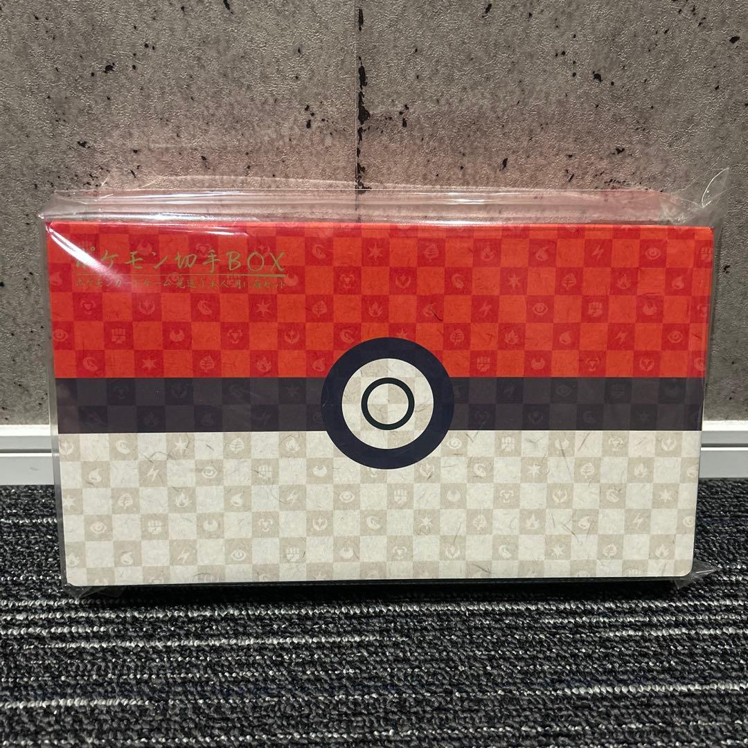 ポケモンカードゲーム 切手box 未使用