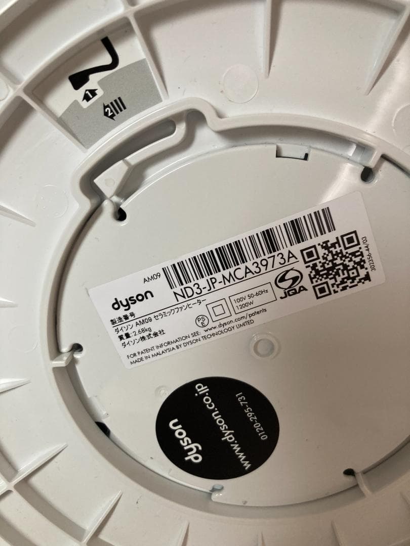 ダイソン AM09 IB ホット＋クール 羽無し扇風機 2019年製