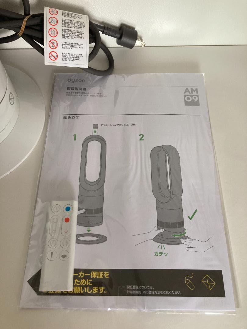 ダイソン AM09 IB ホット＋クール 羽無し扇風機 2019年製