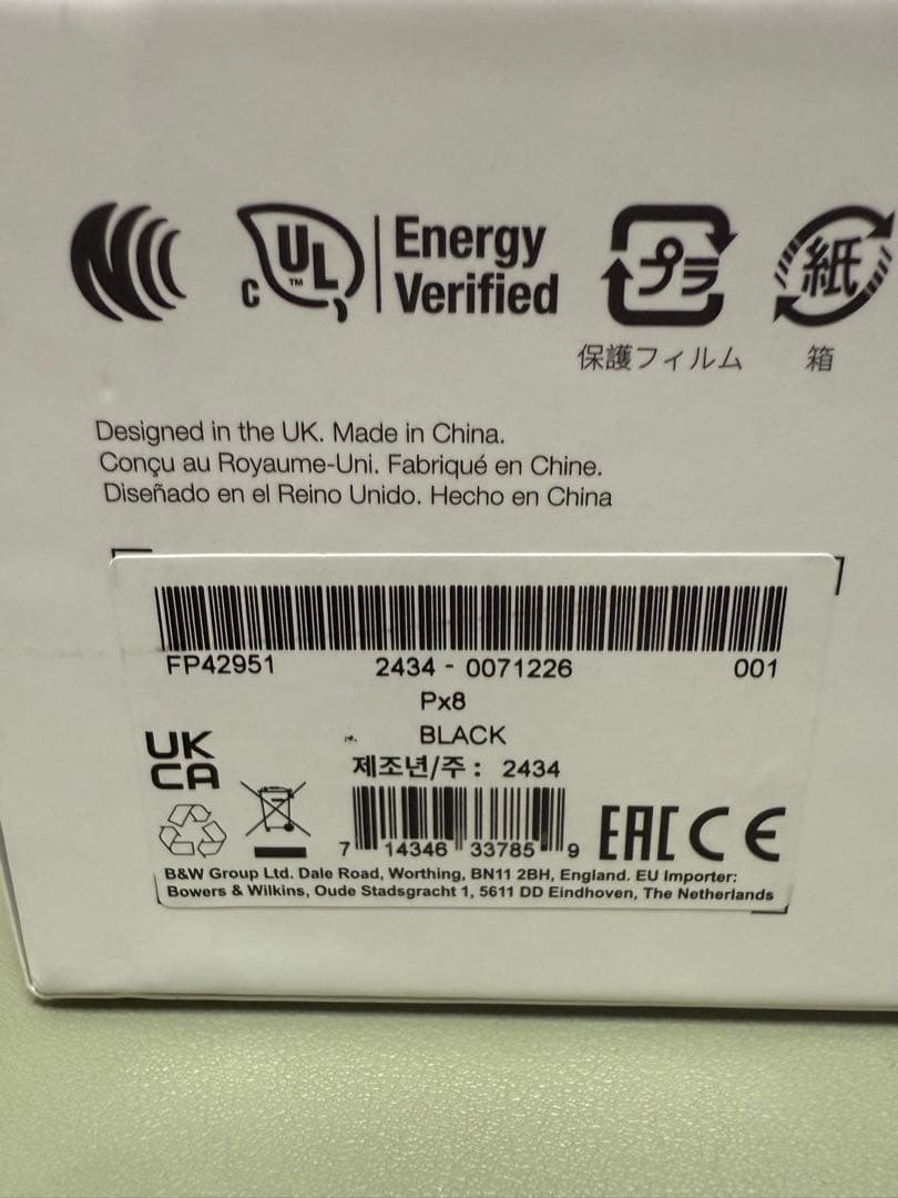 Bowers & Wilkins Px8 B&W VGP2025 金賞受賞