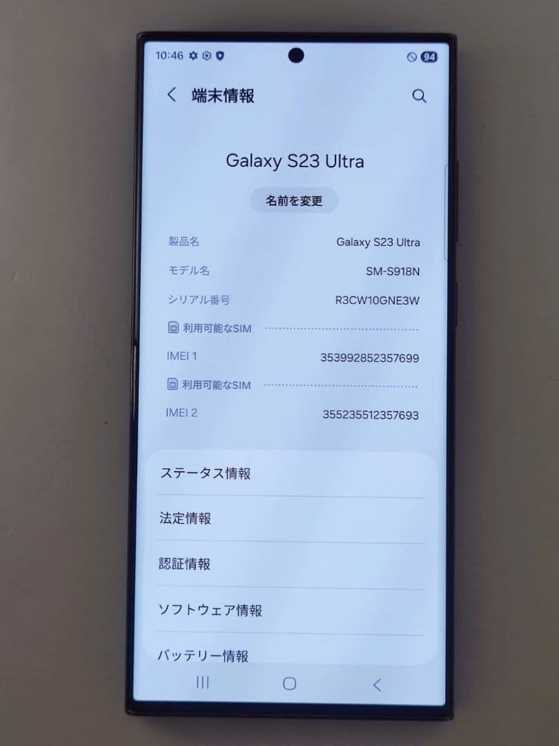 【Aランク】Galaxy S23Ultra 512GB グリーン 韓国版