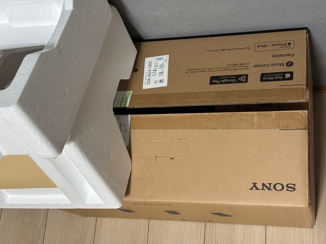 SONY SRS-XV500 今年新品で購入