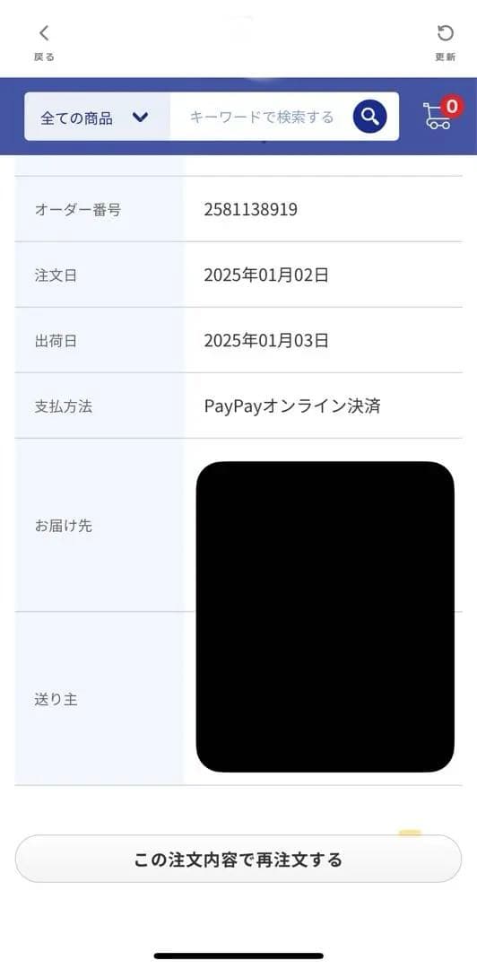 SONY SRS-XV500 今年新品で購入