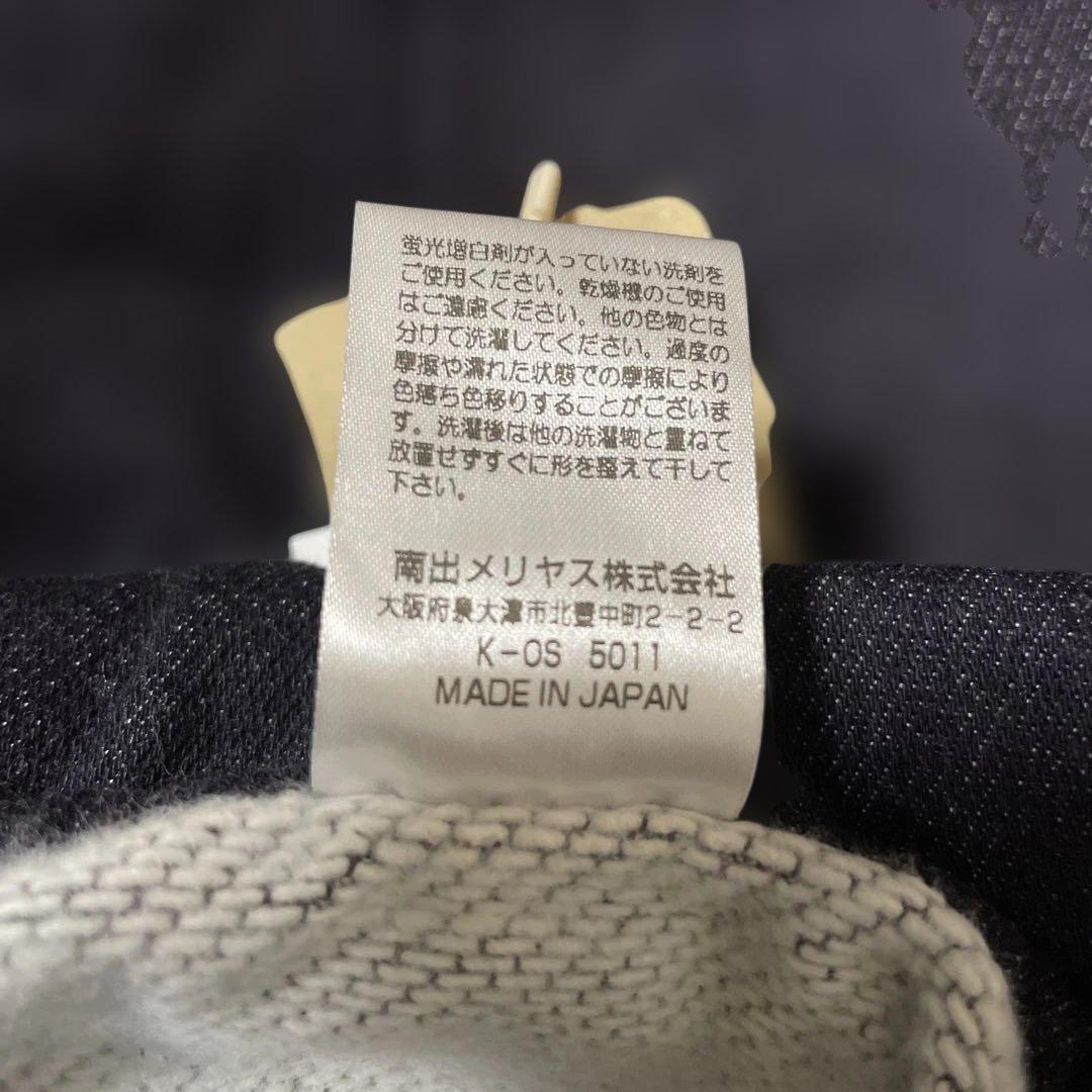 NARU ナル オリジナルデニム裏起毛 ノッポパンツ 656815