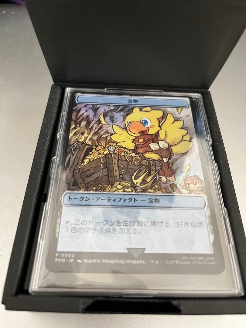 MTG 大戦祭 ステンレストークン 宝物 手掛かり　ファイナルファンタジー