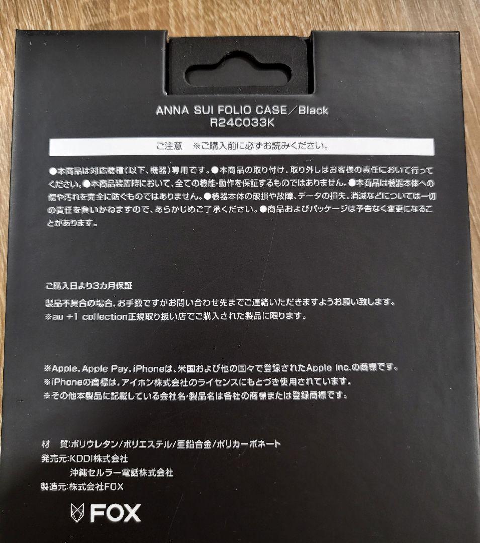 iPhone16Pro アナスイ FOLIO CASE／Black