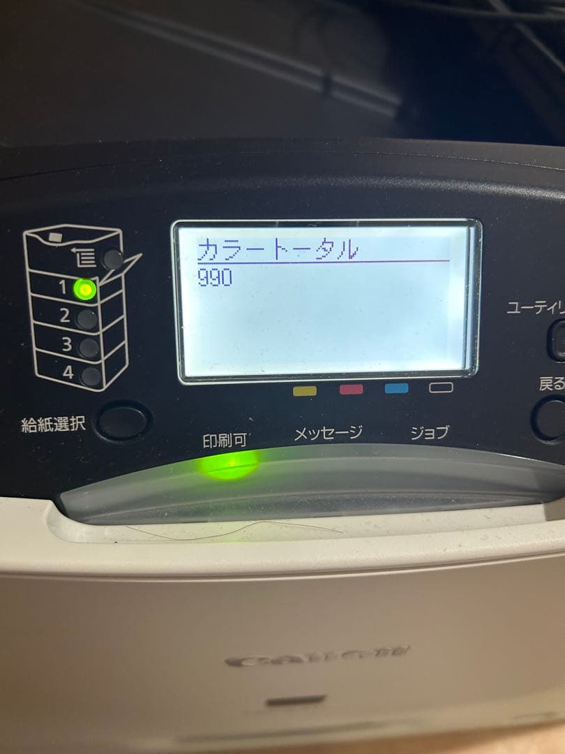 美品　Canon レーザープリンター　LBP841C