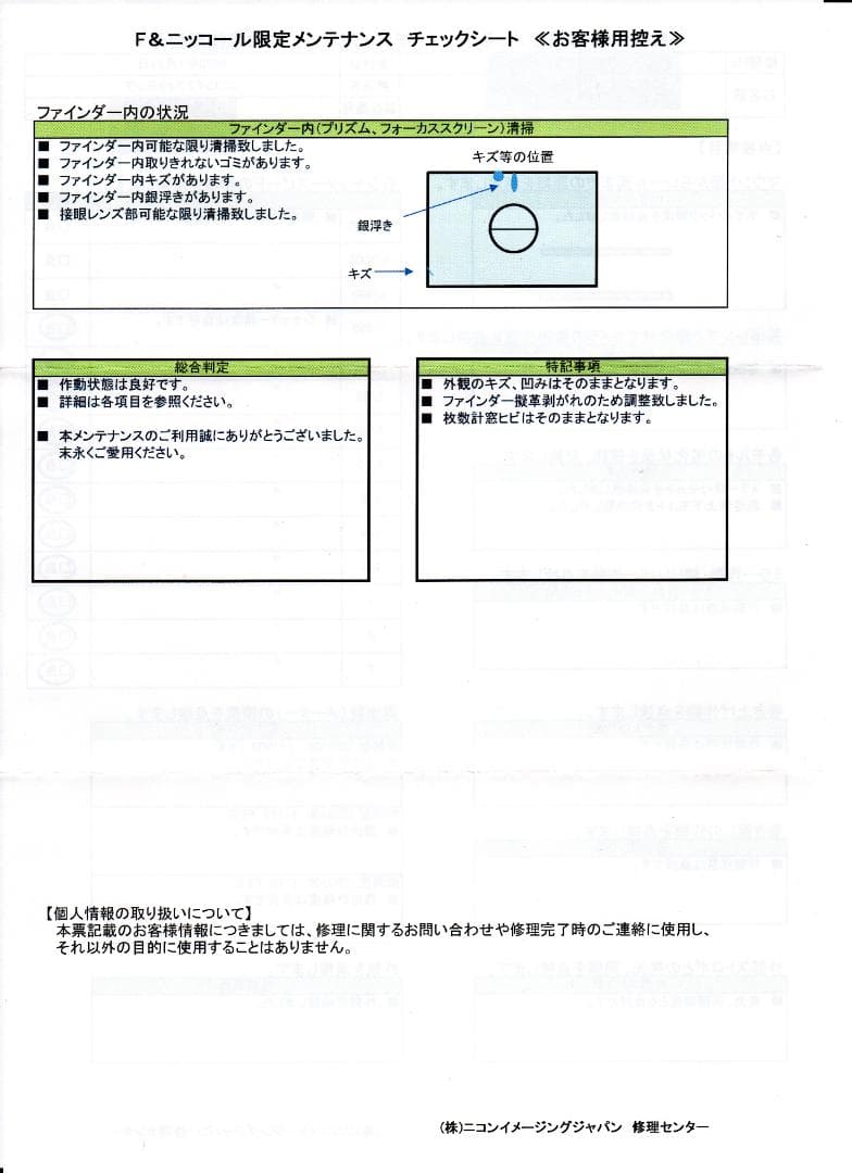 Nikon F2フォトミック ボディ ニコンメンテナンス済み 完動品 露出計正常