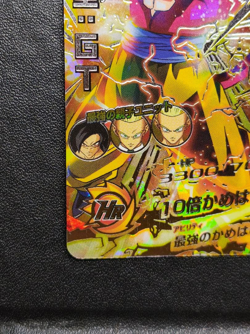 hg5-sec 孫悟空 GT ドラゴンボールヒーローズ