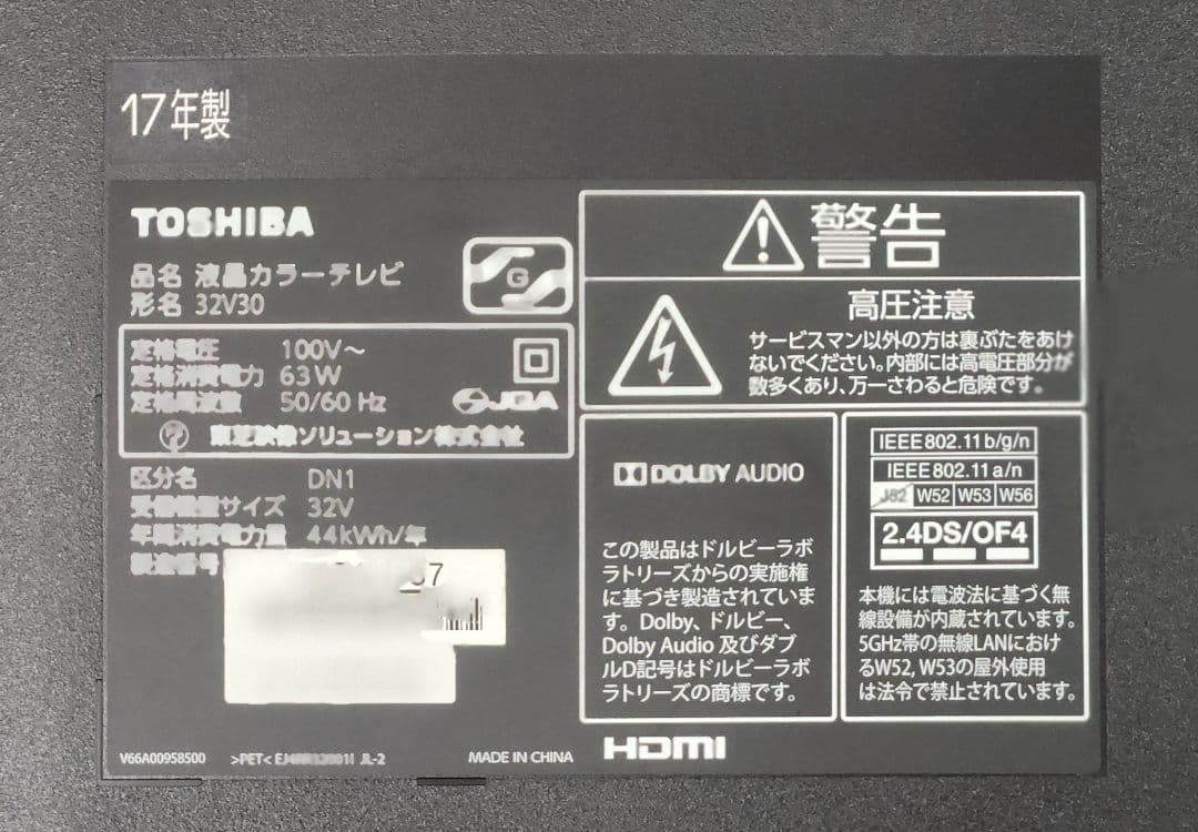 【超極美品】TOSHIBA 32V型 液晶テレビ REGZA 32V30