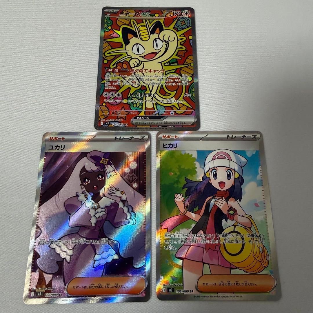 ムニキスゼロ 3枚セット