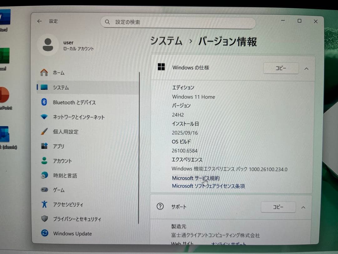 江*島様 【中古品】富士通ノートパソコン FMVU75D2R(Win11アップグ