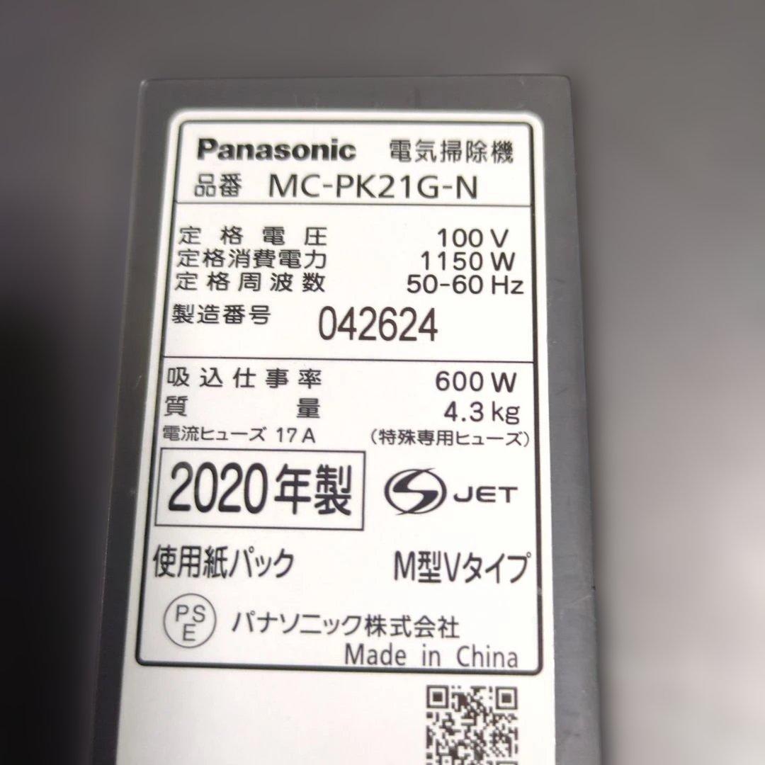 良品Panasonic 紙パック式 掃除機 MC-PK21G-N 2020年製