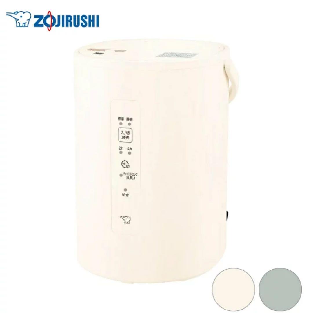 象印 EE-MA20 スチーム式加湿器 オフホワイト 2024年製