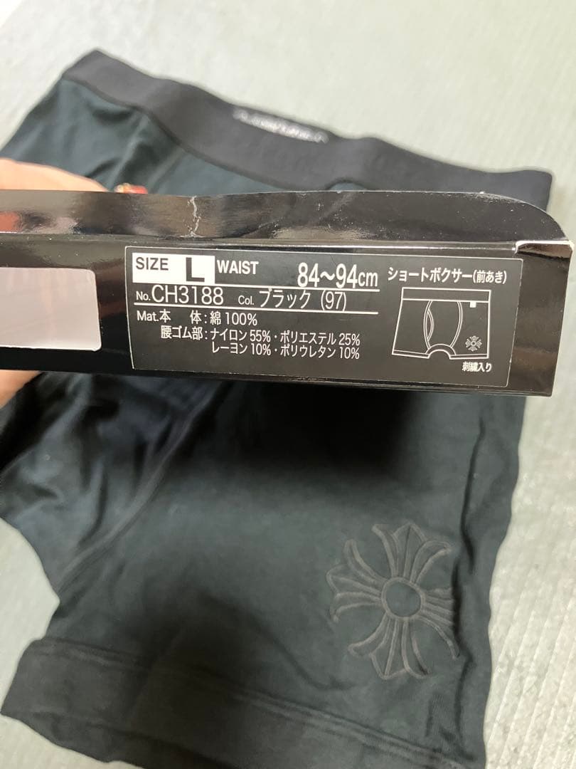 クロムハーツボクサーパンツ