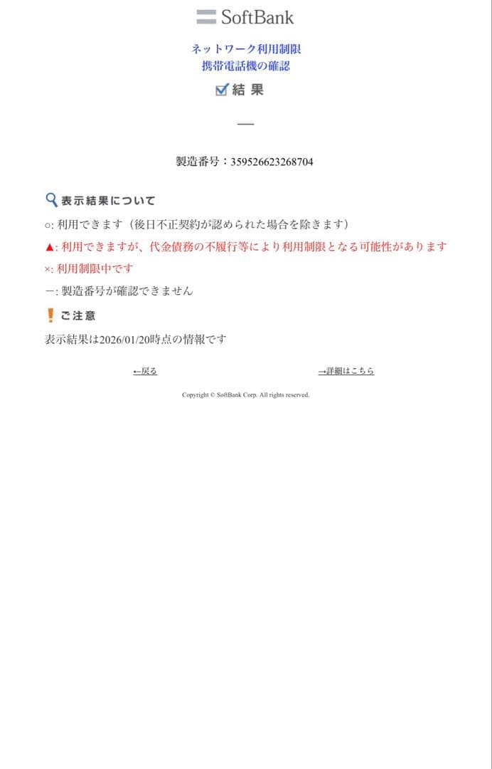 クマちゃん iPhone17ProMax 512GB コズミックオレンジ