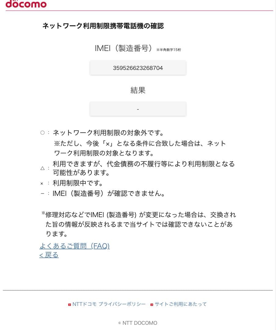 クマちゃん iPhone17ProMax 512GB コズミックオレンジ