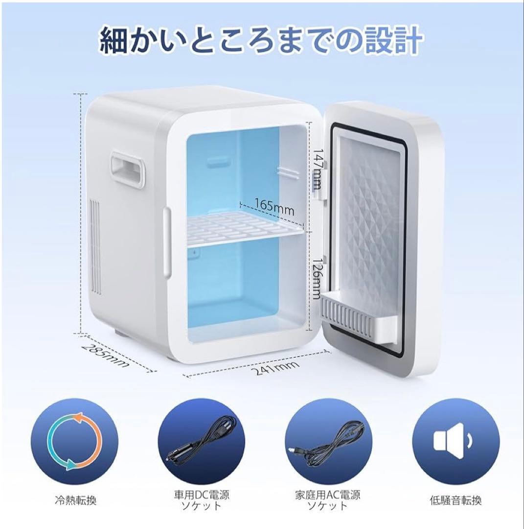 ミニ冷蔵庫 小型冷蔵庫 冷温庫　10L 小型 ポータブル 屋内 車載両用