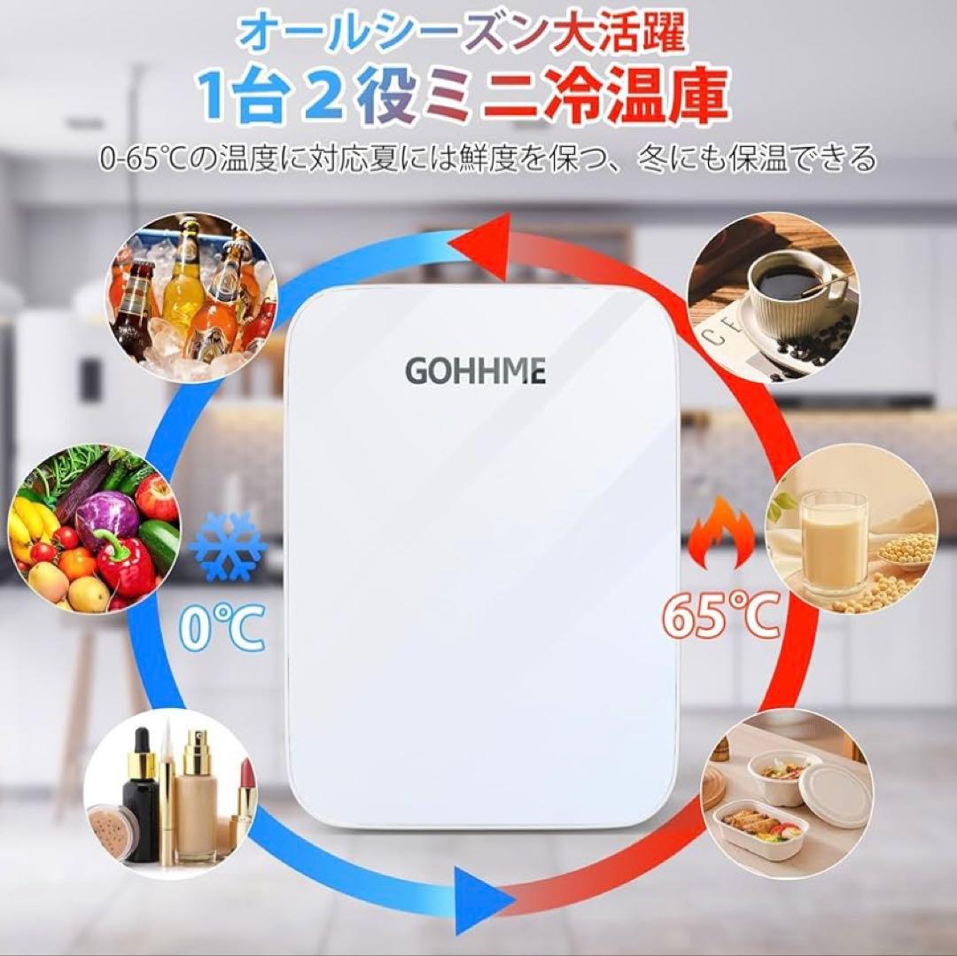ミニ冷蔵庫 小型冷蔵庫 冷温庫　10L 小型 ポータブル 屋内 車載両用