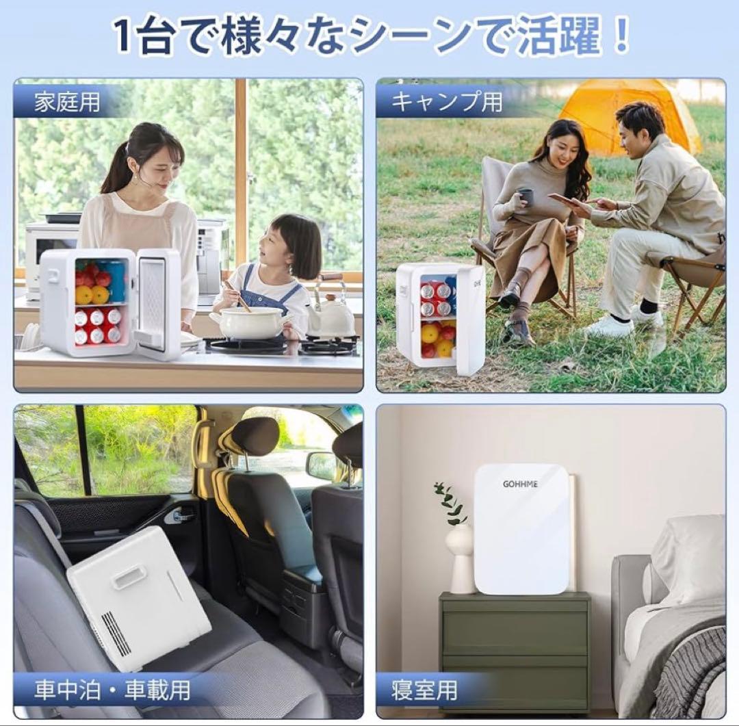 ミニ冷蔵庫 小型冷蔵庫 冷温庫　10L 小型 ポータブル 屋内 車載両用