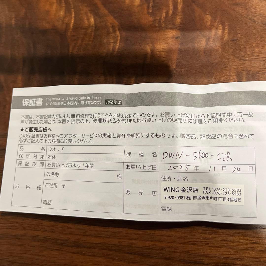 DWN-5600-1JR G-SHOCK nano リングウォッチ ブラック