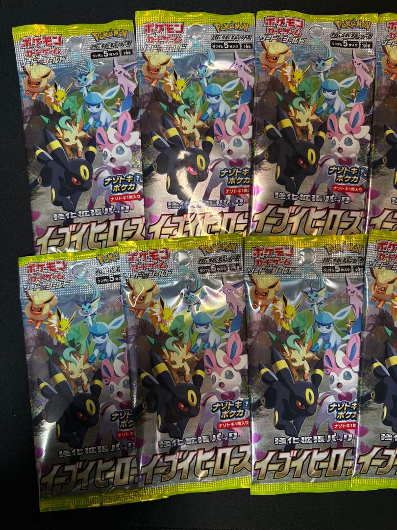 ポケモンカード　イーブイヒーローズ　　未開封10パック　まとめ売り　絶版パック