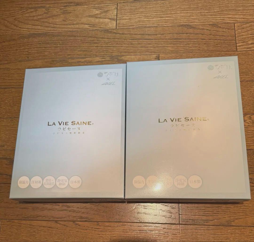 健康肌着　ひだまり　ラビセーヌ　メンズ 下着 Lサイズ　上下セット