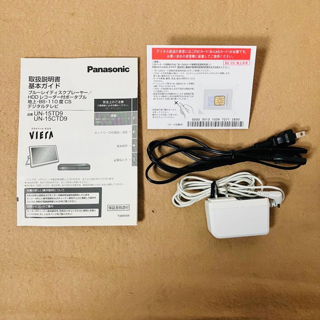 【美品】Panasonic プライベートビエラ UN-15TD9パナソニック