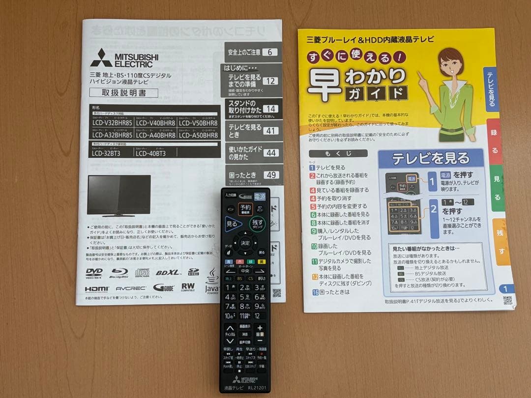 1TB HDD/BD搭載液晶TV LCD-A32BHR85 三菱電機 REAL