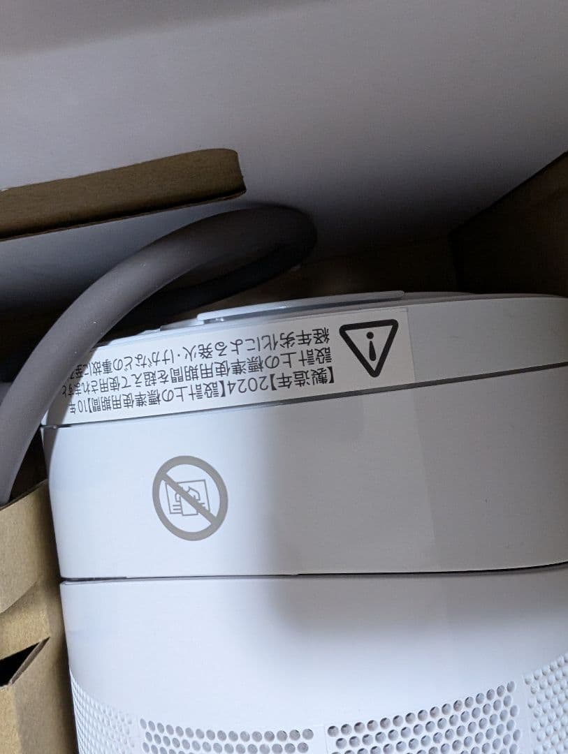 その他 Dyson hot+cool