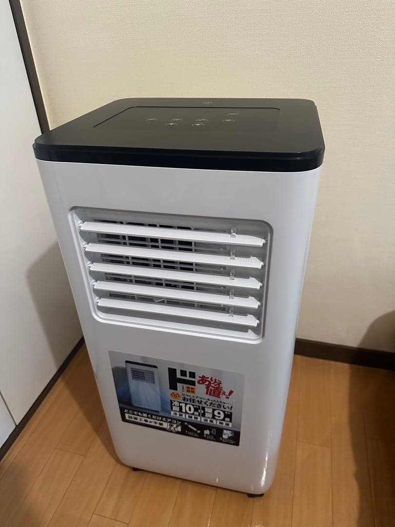 【最終値下げ】ドンキ　スポットクーラー